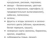 Девочки, может кому пригодится по гв!