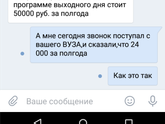 Получение образования