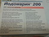 Йодомарин