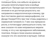 Ужас