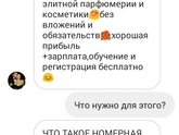 Как думаете не лоханусь?