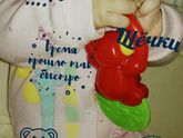 Нам сегодня уже 3