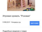 Двухъярусная кровать
