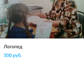 Посоветуйте логопеда.иркутск.