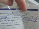 Родила)