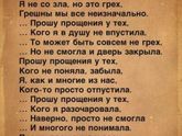 прощенное Воскресенье.