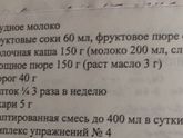 Молочные/безмолочные каши