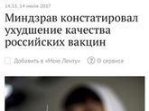 Минздрав идиот? :)