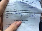 Пришли анализы с кал программы помогите с расшифровкой