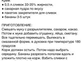 Торт. Рецепт