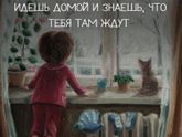 Чьи мамочки живут одни поймут...
