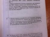 Девочки помогите решить задачу