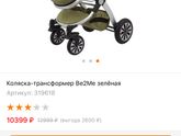 Девочки, подскажите, присмотрели такую