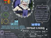 Подготовка к годовасию)