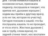 Тяжелое дыхание.