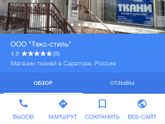 Саратов, ткани на пелёнки! Не могу не поделиться))