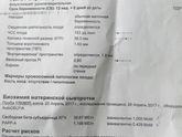 Помогите.Биохимия и риски