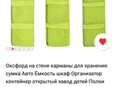 Сколько в икее стоит такой подвесной карман?