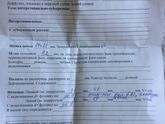 Сходила на УЗИ