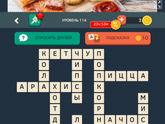 Помогите пожалуйста отгадать слово