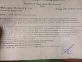 В общем, съездили мы