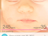 Ого! Нам уже 35 недель!