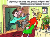 Подарок своими руками!