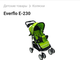 У кого такая коляска?