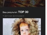 Порадуйтесь вместе со мной)