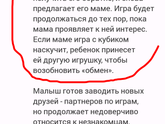 Ваши детки делали/делают так