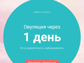 Ждем