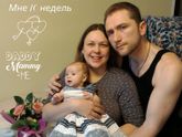 Нам 3 месяца!!!😍😊🎉