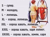 Честные размеры🤣