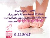 Аминка пошла????????❇❇❇❇?⭐????????????