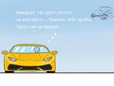 Цените что имеете( в картинках)Кому нравится ставьте смайлик!