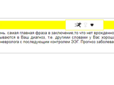 Помогите расшифровать ЭЭГ!