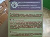 Каши минутки детские.