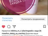 Набор в марафон похудения