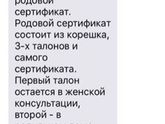 Подписана на бесплатную опцию-смс