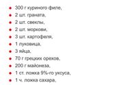 Салатик
