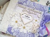 Альбом «Наша любимая доченька»