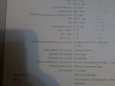 Третий скрининг