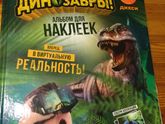 Смотри динозавры!!