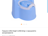 Первый горшок