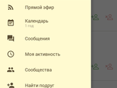 Уведомления