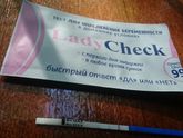 Одна полоска или две?
