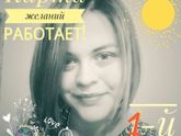 Отчет.Карта желаний 2017(1-й месяц)