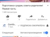 Подготовка к родам?