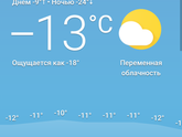 Идти ли гулять??