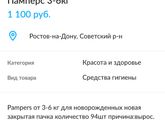 Девочки Ростов-на-Дону